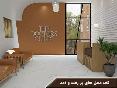 فروشگاه به سرام فروش کاشی و سرامیک,توالت فرنگی,توالت زمینی