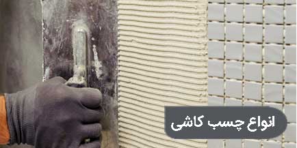 فروشگاه به سرام فروش کاشی و سرامیک,توالت فرنگی,توالت زمینی