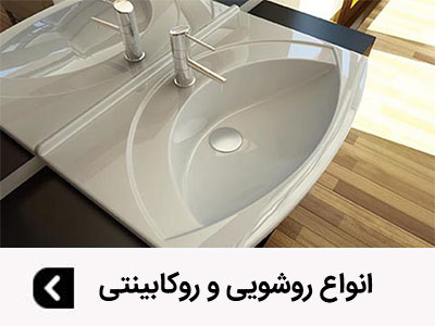 فروشگاه به سرام فروش کاشی و سرامیک,توالت فرنگی,توالت زمینی