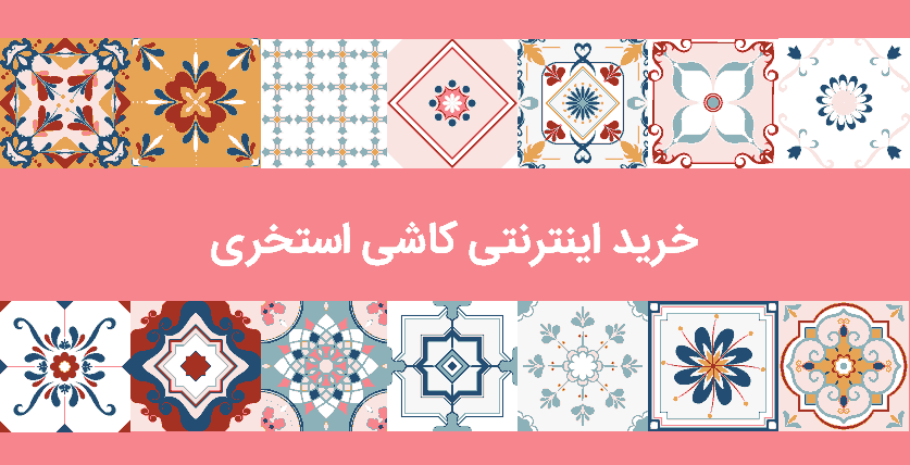 فروشگاه به سرام فروش کاشی و سرامیک,توالت فرنگی,توالت زمینی