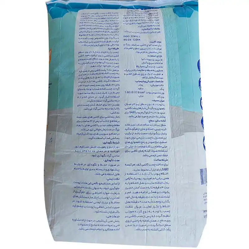 چسب کاشی پودری اریا شیمی مدل SA80