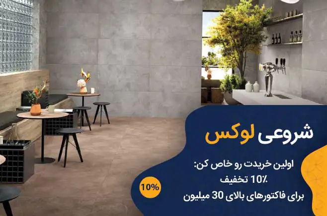 نمایندگی ایفا سرام شیراز