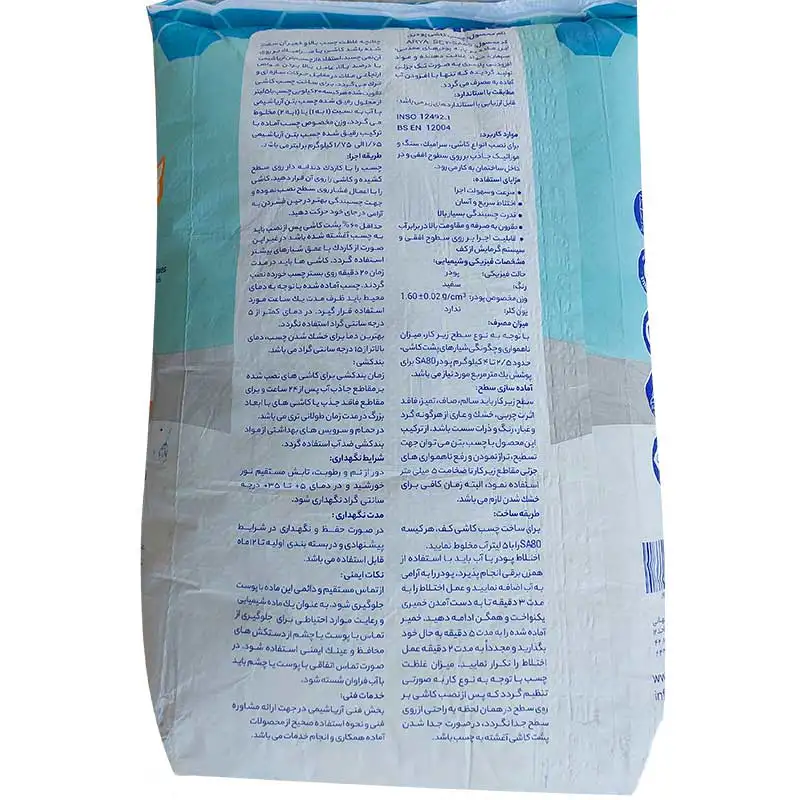چسب کاشی پودری اریا شیمی مدل SA80