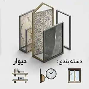 دیوار،حمام، دستشویی، راه‌پله، حیاط، پارکینگ