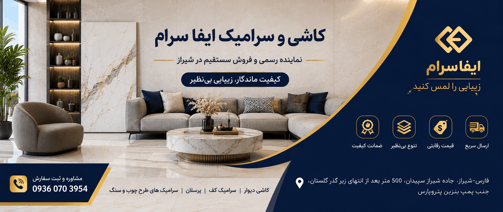 سرامیک دیوار ایفا سرام مدل ریچموند