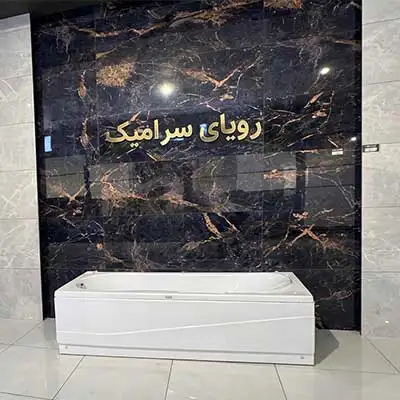 نماینده ایفا سرام